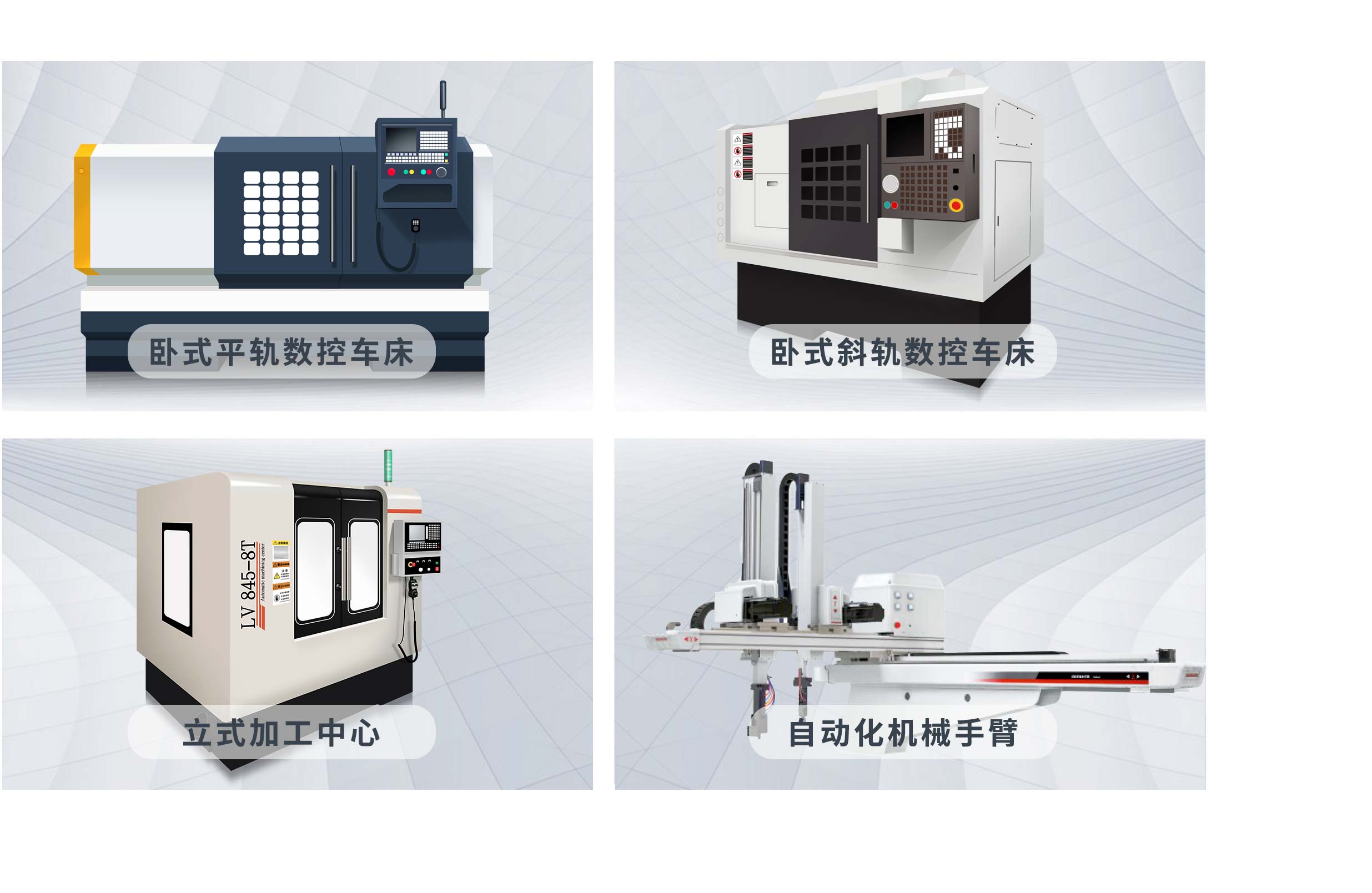 OD体育网网址数控车床机床和CNC加工中心的产品展示图